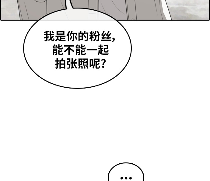 青春白卷韩漫全集-[第300话] 节目结束后 (2)无删减无遮挡章节图片 