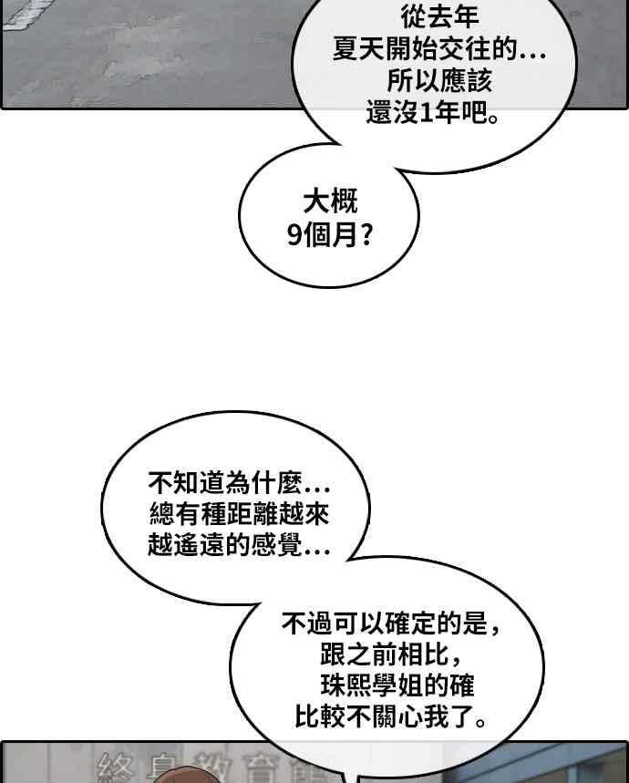 青春白卷韩漫全集-[第300话] 节目结束后 (2)无删减无遮挡章节图片 