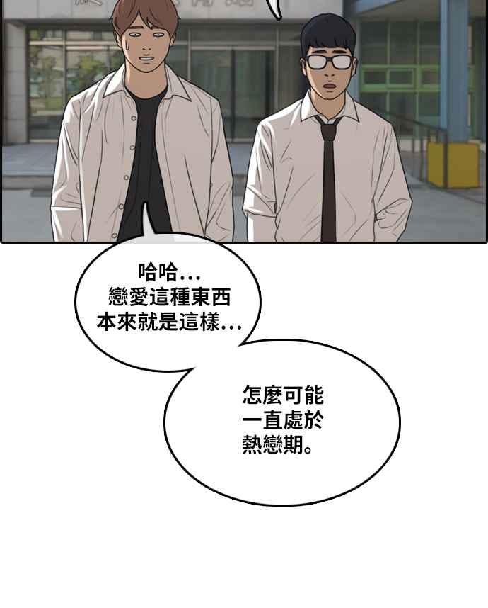 青春白卷韩漫全集-[第300话] 节目结束后 (2)无删减无遮挡章节图片 