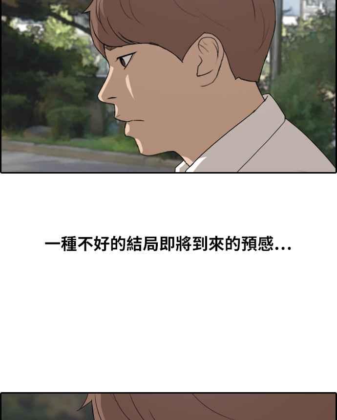 青春白卷韩漫全集-[第300话] 节目结束后 (2)无删减无遮挡章节图片 