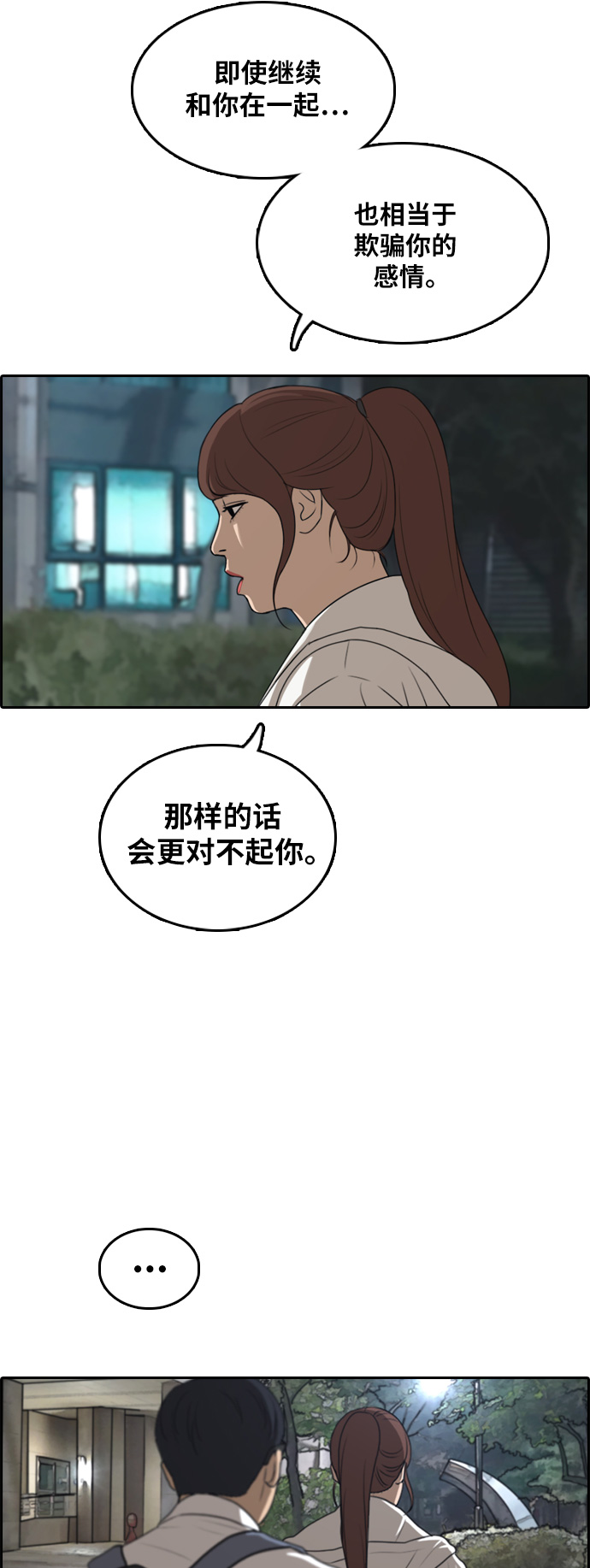 青春白卷韩漫全集-[第301话] 节目结束后 (3)无删减无遮挡章节图片 