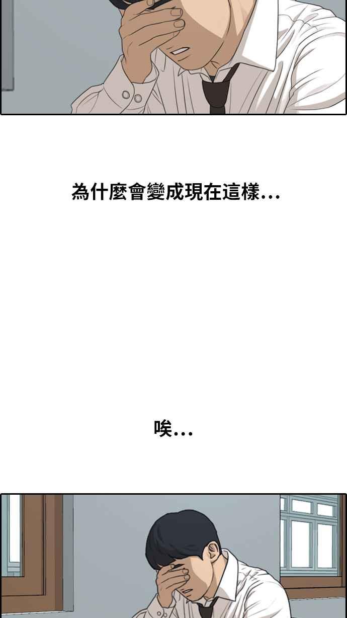 青春白卷韩漫全集-[第301话] 节目结束后 (3)无删减无遮挡章节图片 