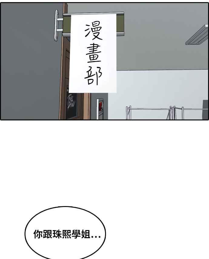 青春白卷韩漫全集-[第301话] 节目结束后 (3)无删减无遮挡章节图片 