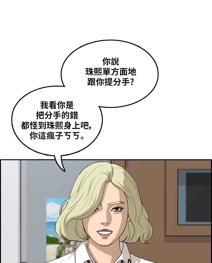 青春白卷韩漫全集-[第301话] 节目结束后 (3)无删减无遮挡章节图片 