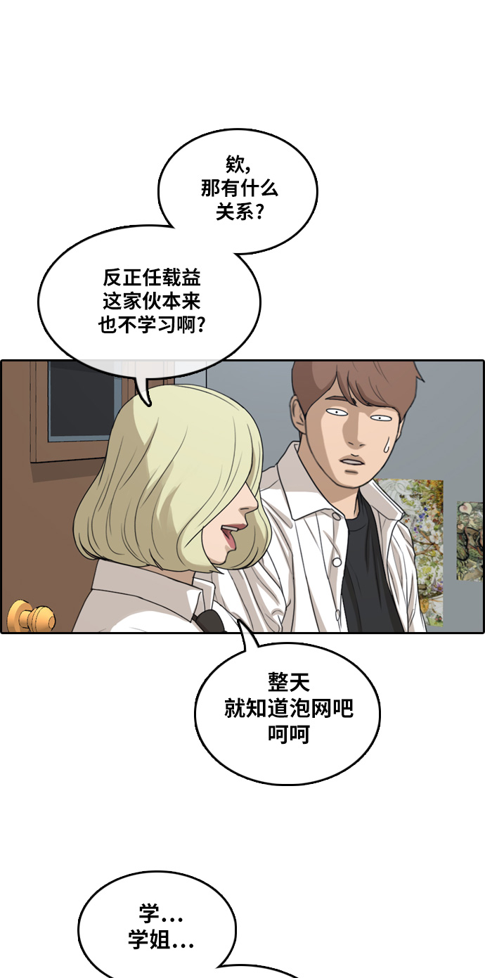 青春白卷韩漫全集-[第302话] 节目结束后 (4)无删减无遮挡章节图片 