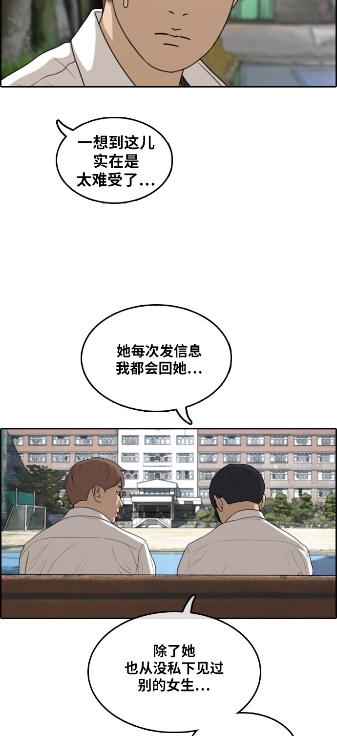 青春白卷韩漫全集-[第302话] 节目结束后 (4)无删减无遮挡章节图片 