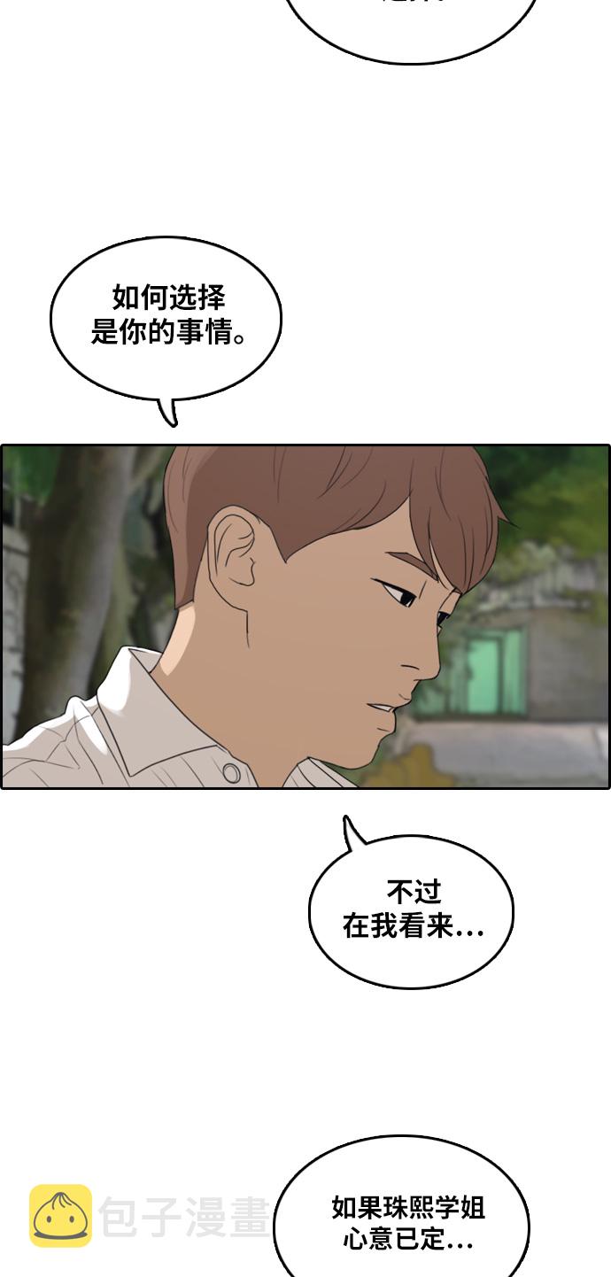 青春白卷韩漫全集-[第302话] 节目结束后 (4)无删减无遮挡章节图片 