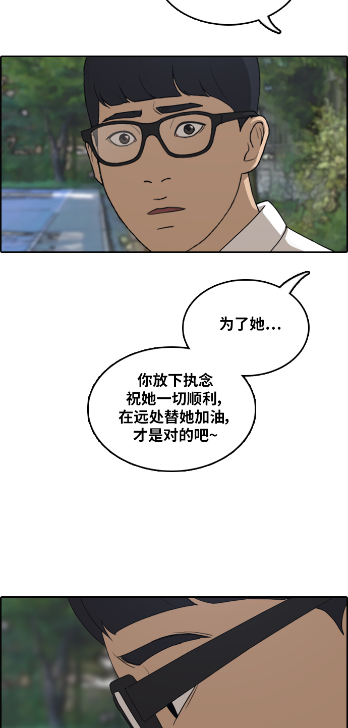 青春白卷韩漫全集-[第302话] 节目结束后 (4)无删减无遮挡章节图片 