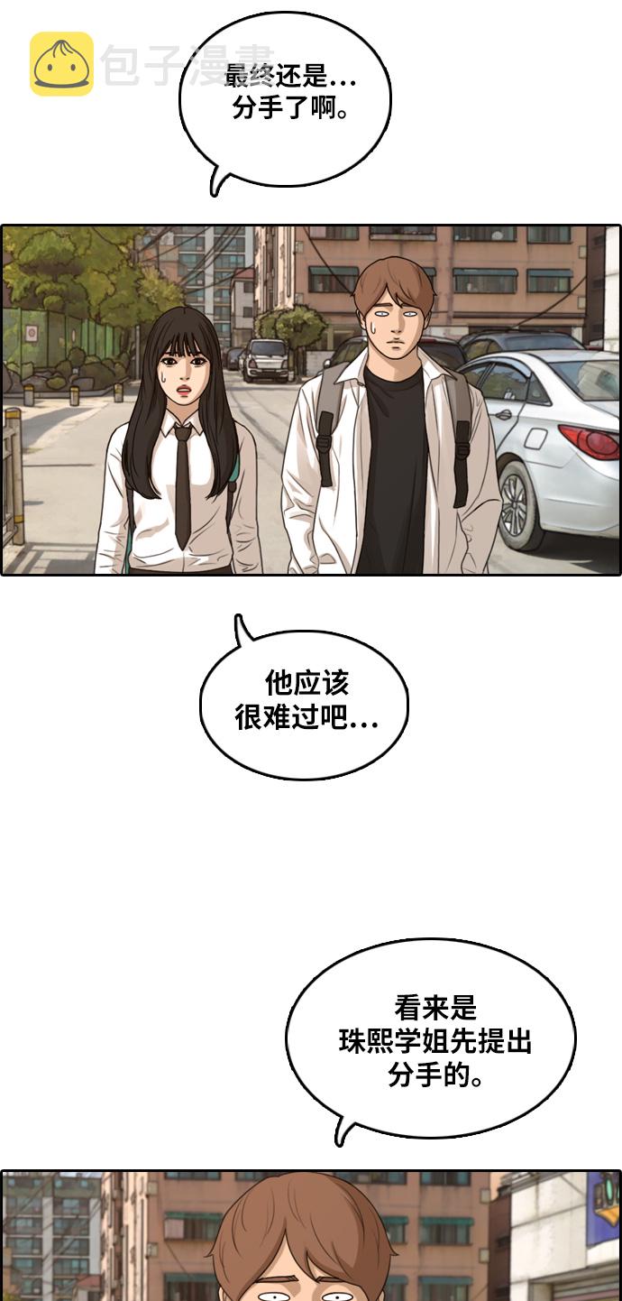 青春白卷韩漫全集-[第302话] 节目结束后 (4)无删减无遮挡章节图片 