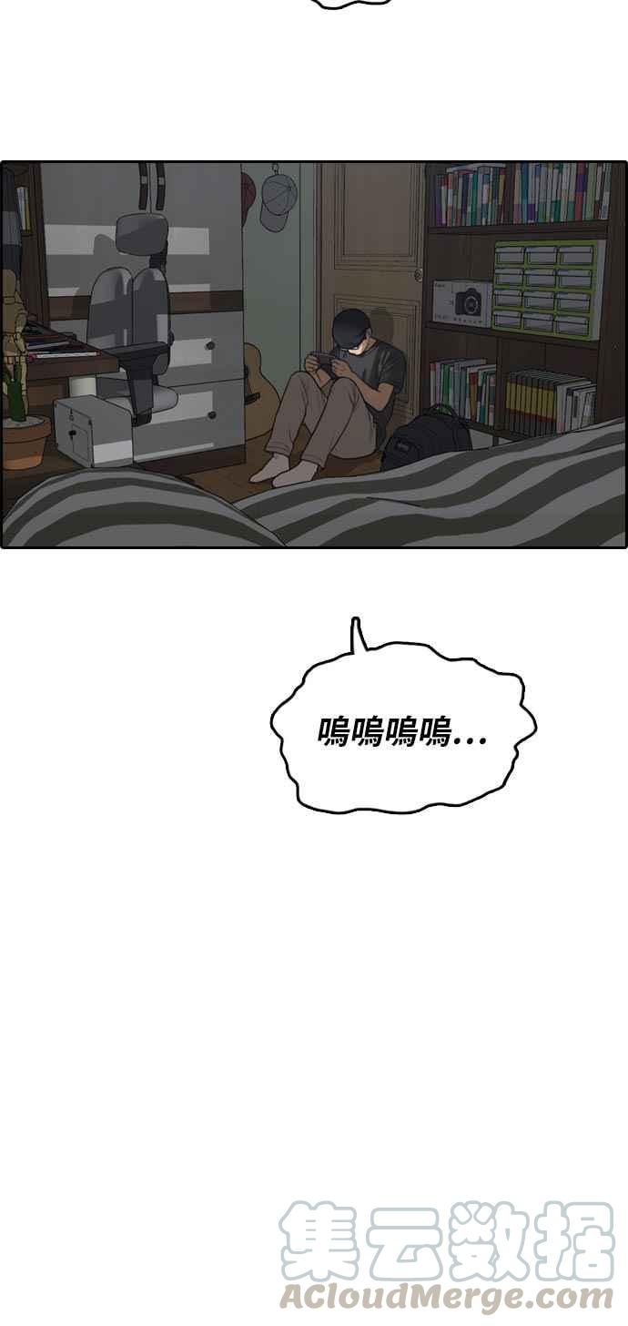 青春白卷韩漫全集-[第302话] 节目结束后 (4)无删减无遮挡章节图片 