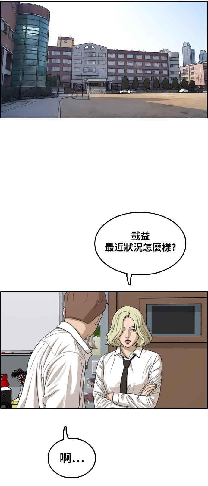 青春白卷韩漫全集-[第302话] 节目结束后 (4)无删减无遮挡章节图片 