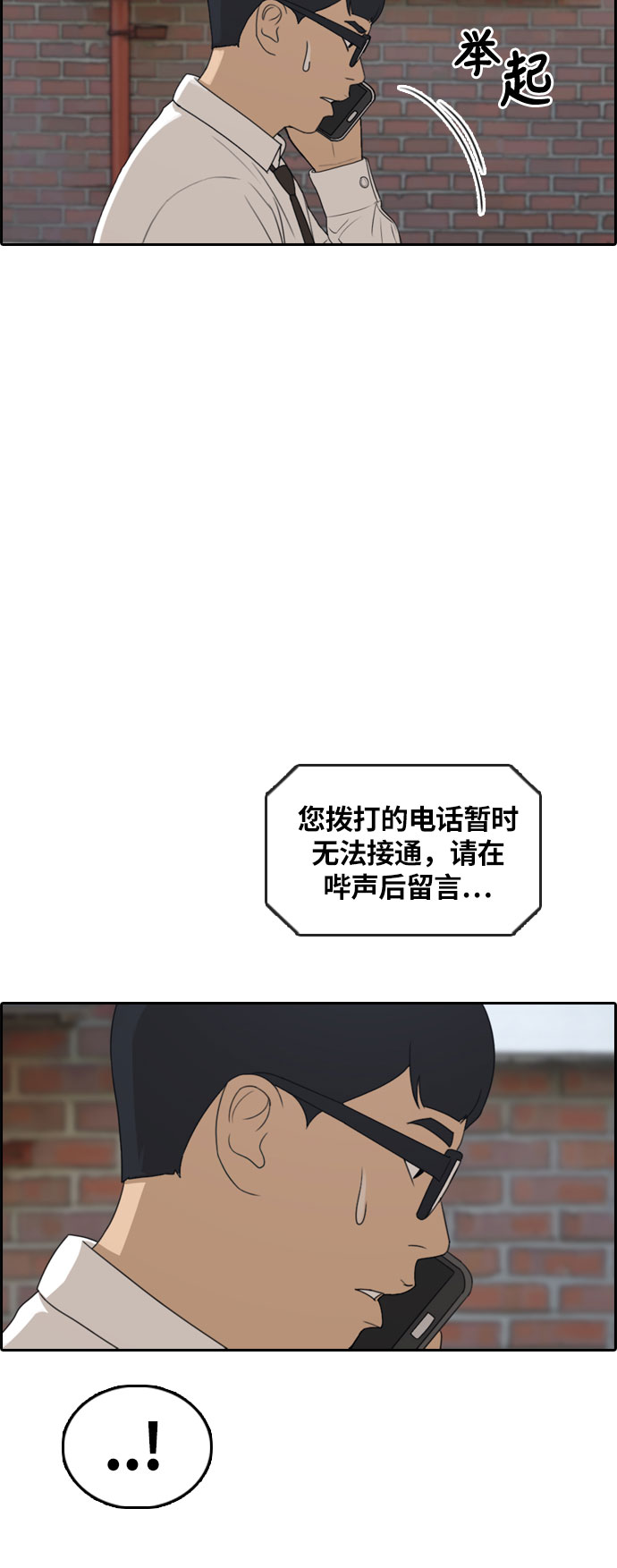 青春白卷韩漫全集-[第303话] 节目结束后 (5)无删减无遮挡章节图片 