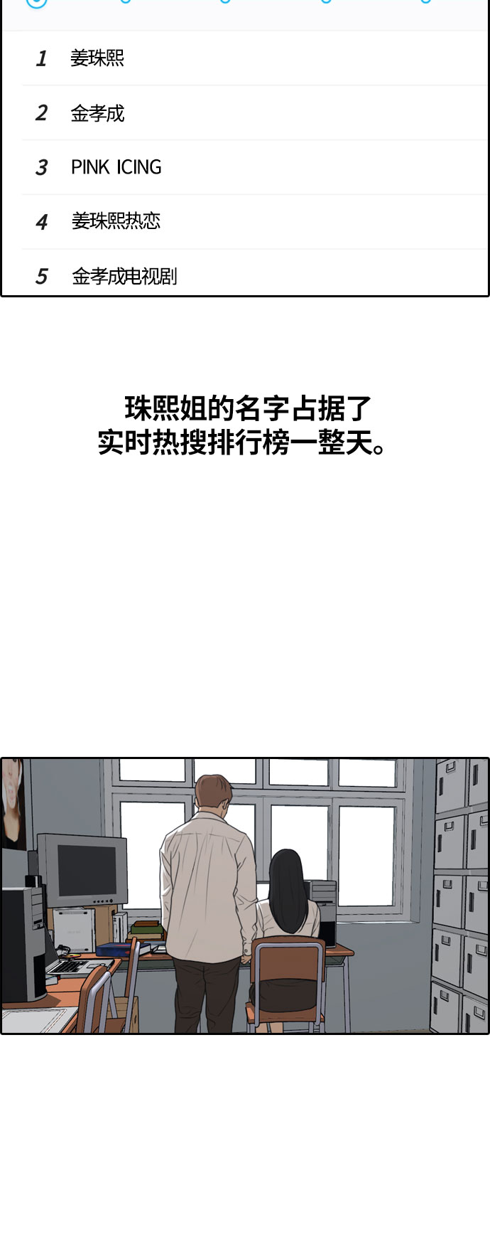 青春白卷韩漫全集-[第303话] 节目结束后 (5)无删减无遮挡章节图片 