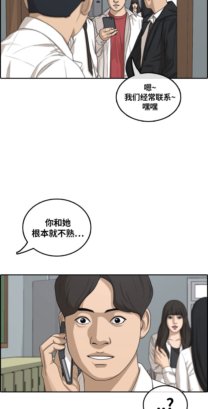 青春白卷韩漫全集-[第303话] 节目结束后 (5)无删减无遮挡章节图片 