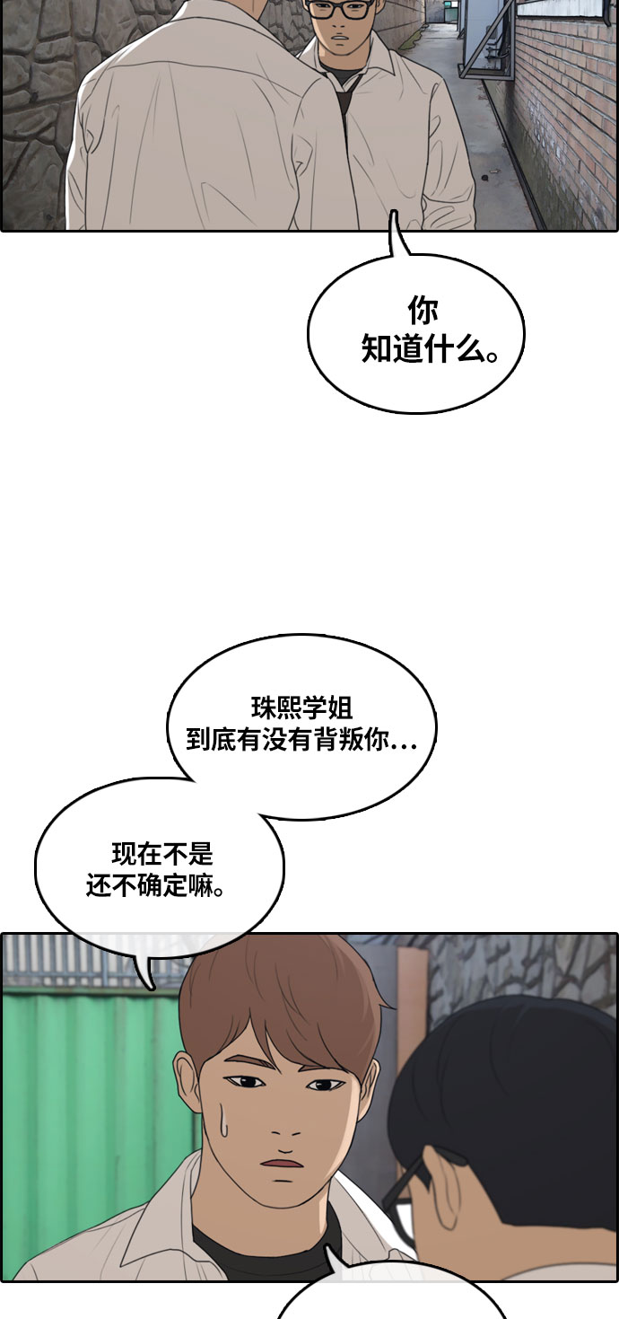 青春白卷韩漫全集-[第303话] 节目结束后 (5)无删减无遮挡章节图片 