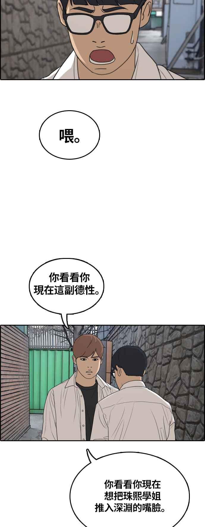 青春白卷韩漫全集-[第303话] 节目结束后 (5)无删减无遮挡章节图片 