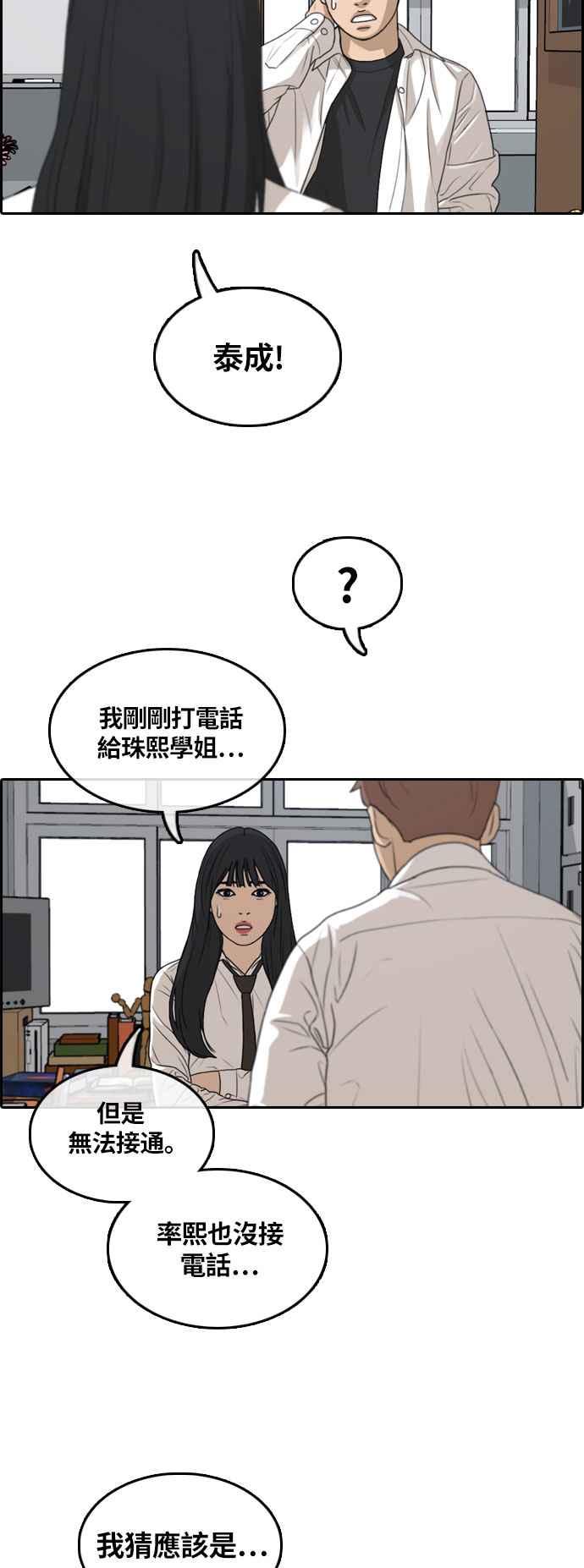 青春白卷韩漫全集-[第303话] 节目结束后 (5)无删减无遮挡章节图片 