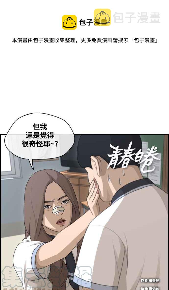 青春白卷韩漫全集-[第304话] 珠熙的情况无删减无遮挡章节图片 