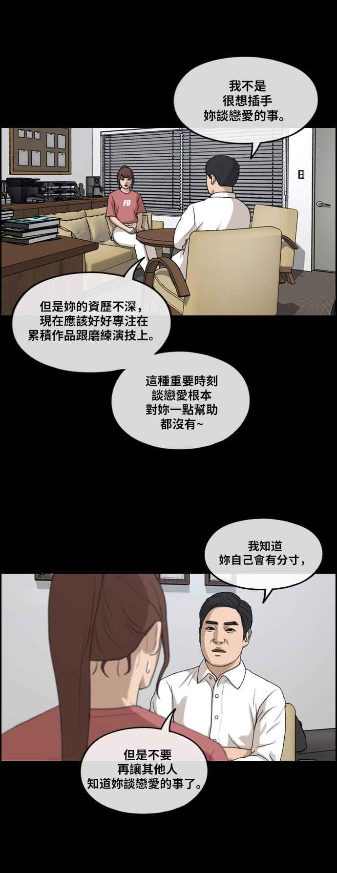 青春白卷韩漫全集-[第304话] 珠熙的情况无删减无遮挡章节图片 