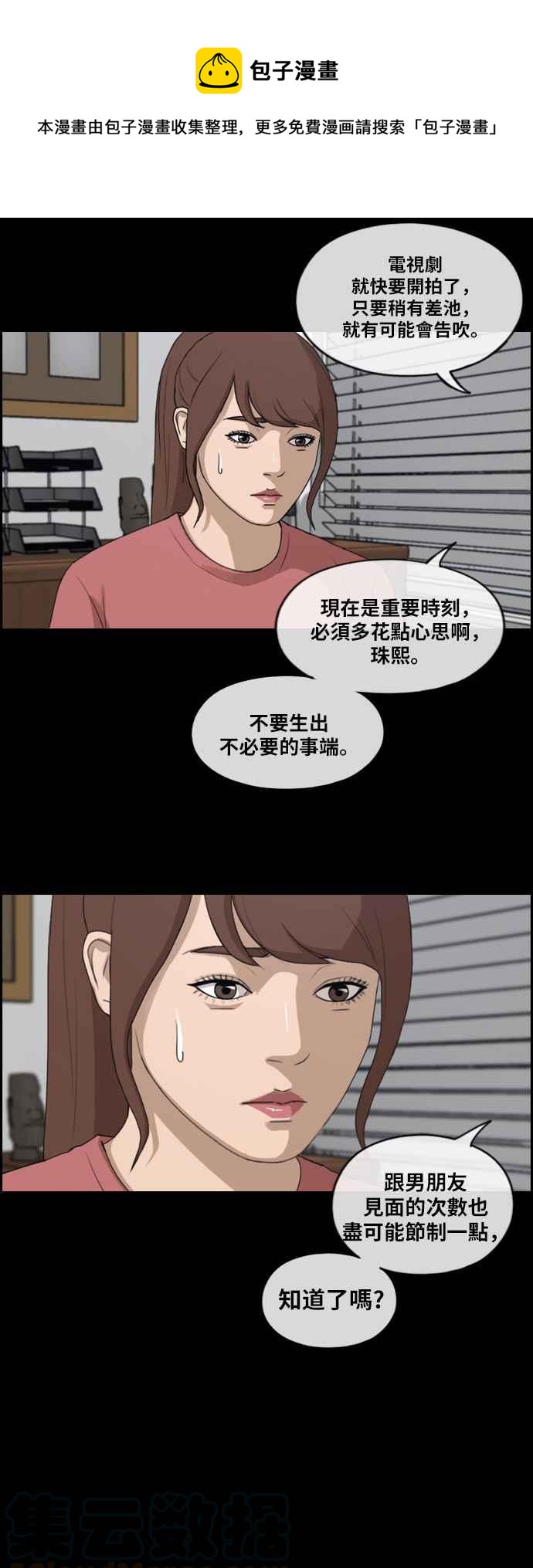 青春白卷韩漫全集-[第304话] 珠熙的情况无删减无遮挡章节图片 