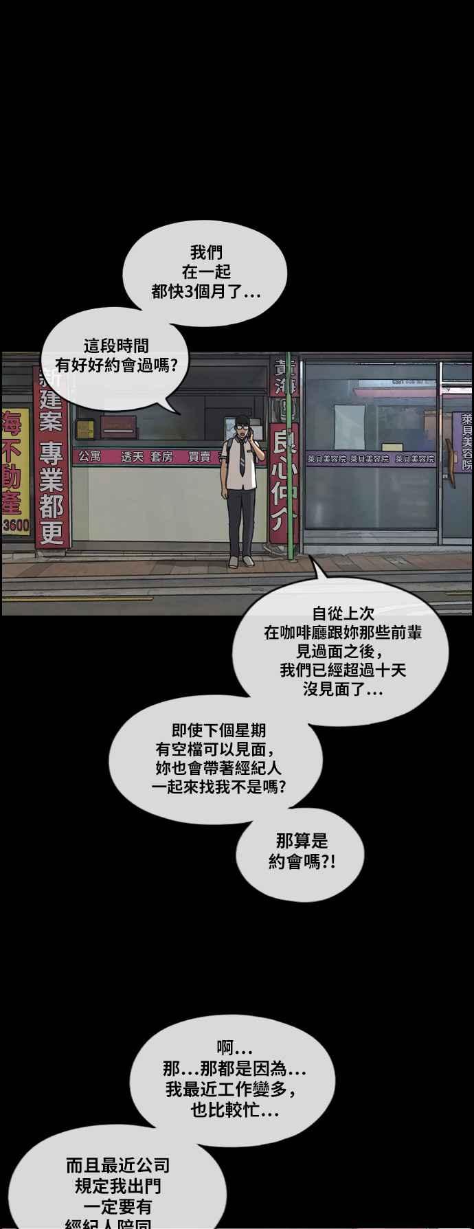 青春白卷韩漫全集-[第304话] 珠熙的情况无删减无遮挡章节图片 