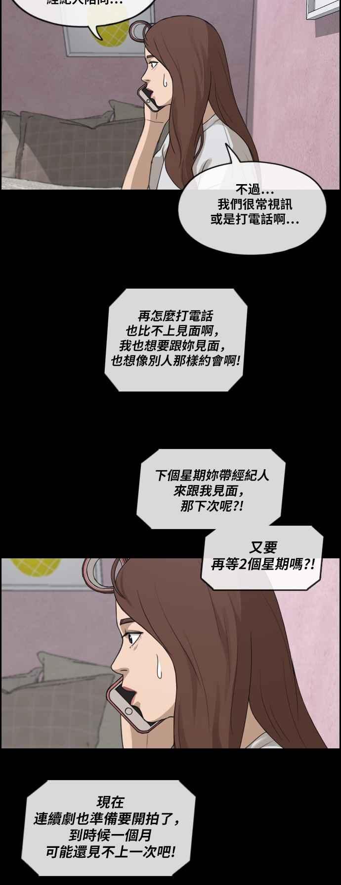 青春白卷韩漫全集-[第304话] 珠熙的情况无删减无遮挡章节图片 