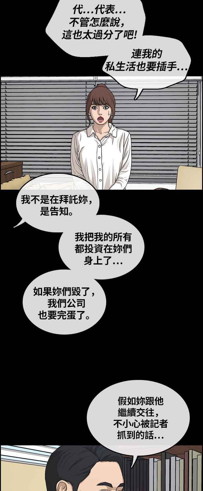 青春白卷韩漫全集-[第304话] 珠熙的情况无删减无遮挡章节图片 