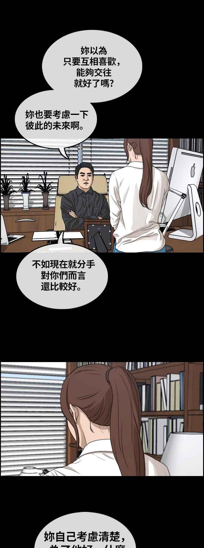 青春白卷韩漫全集-[第304话] 珠熙的情况无删减无遮挡章节图片 