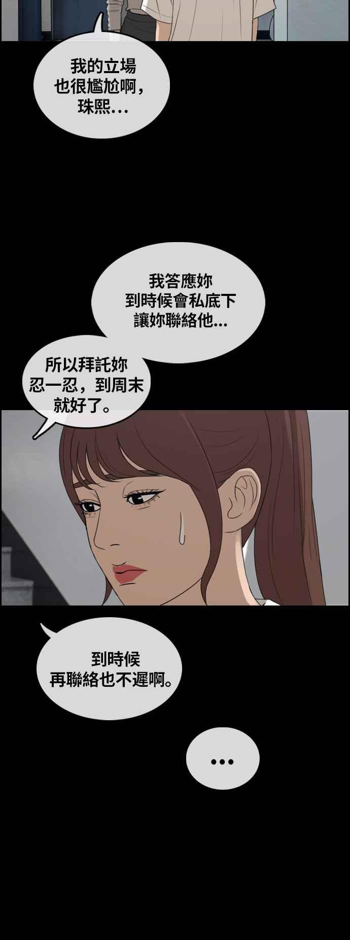 青春白卷韩漫全集-[第304话] 珠熙的情况无删减无遮挡章节图片 