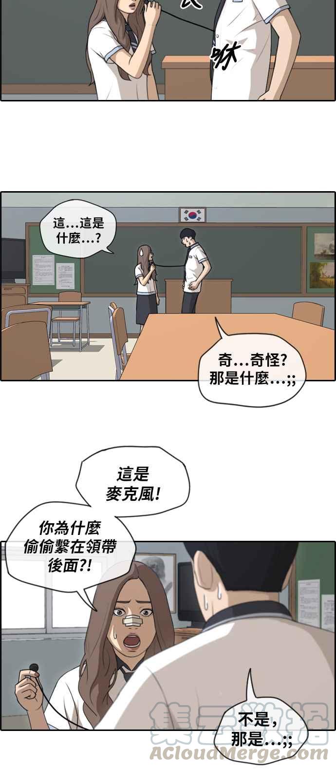 青春白卷韩漫全集-[第304话] 珠熙的情况无删减无遮挡章节图片 