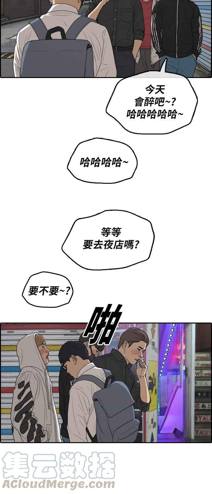 青春白卷韩漫全集-[第304话] 珠熙的情况无删减无遮挡章节图片 