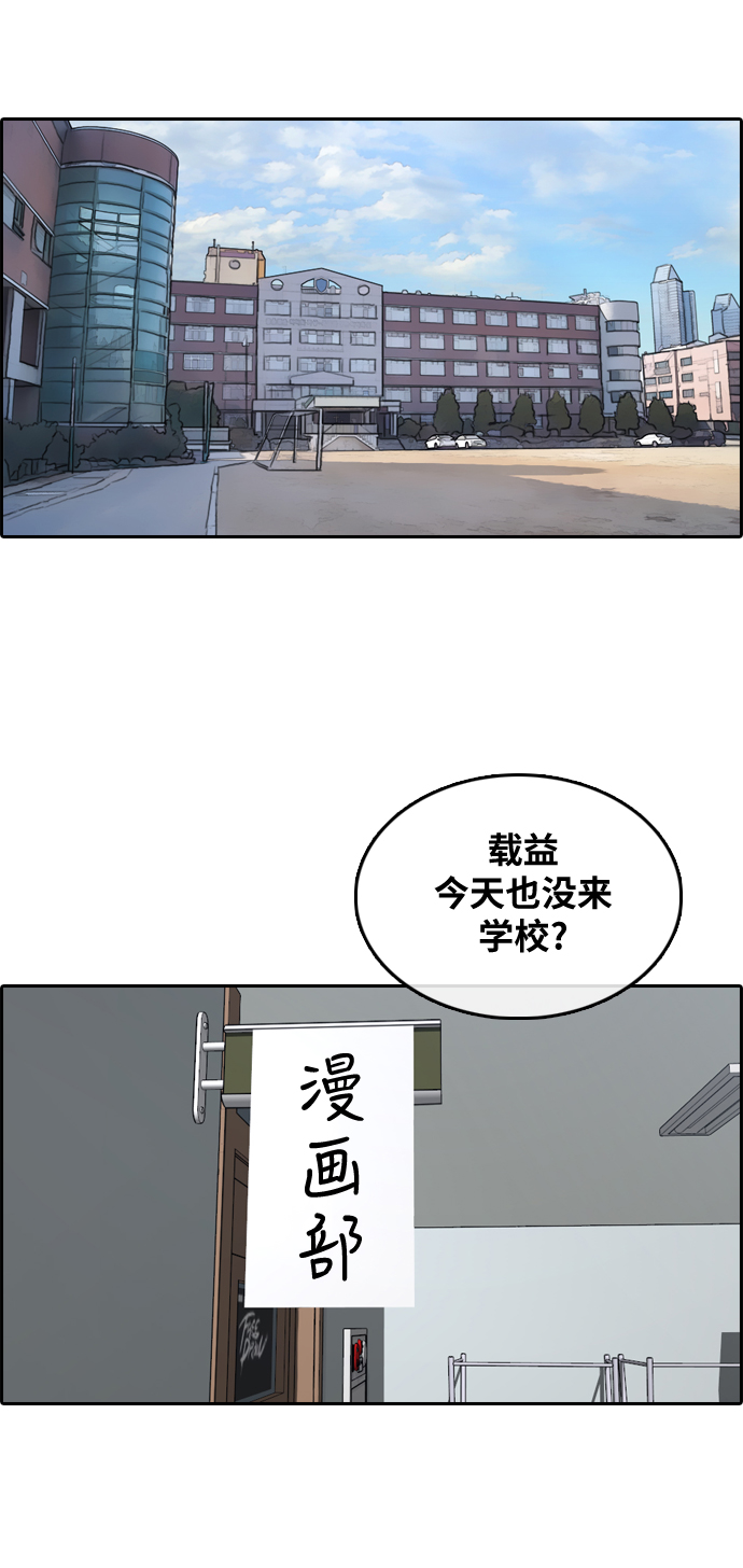 青春白卷韩漫全集-[第305话] 搞失踪的载益无删减无遮挡章节图片 