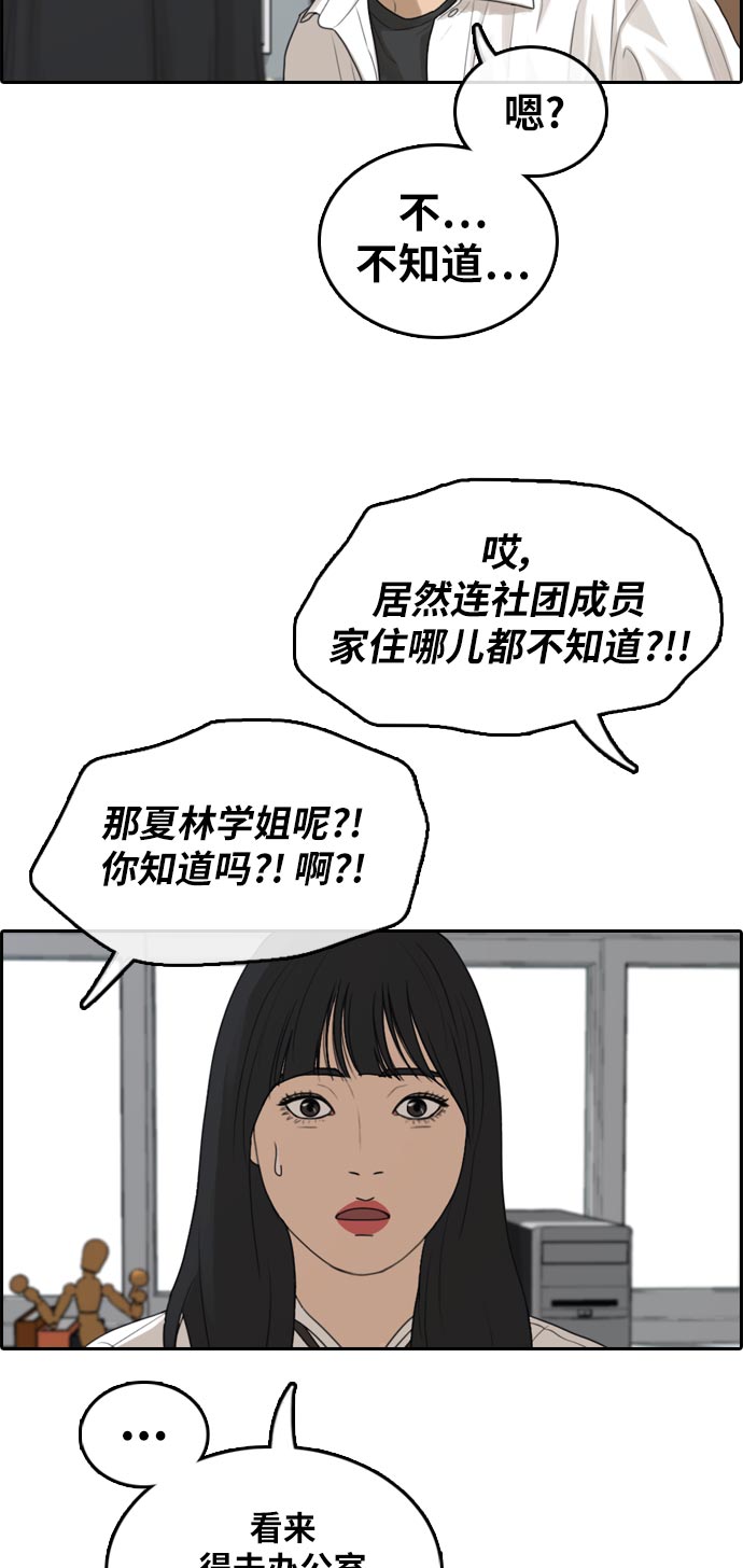 青春白卷韩漫全集-[第305话] 搞失踪的载益无删减无遮挡章节图片 