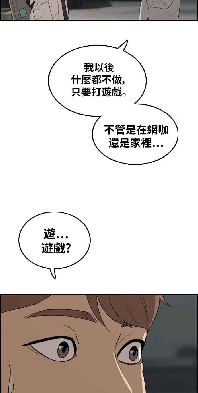 青春白卷韩漫全集-[第305话] 搞失踪的载益无删减无遮挡章节图片 