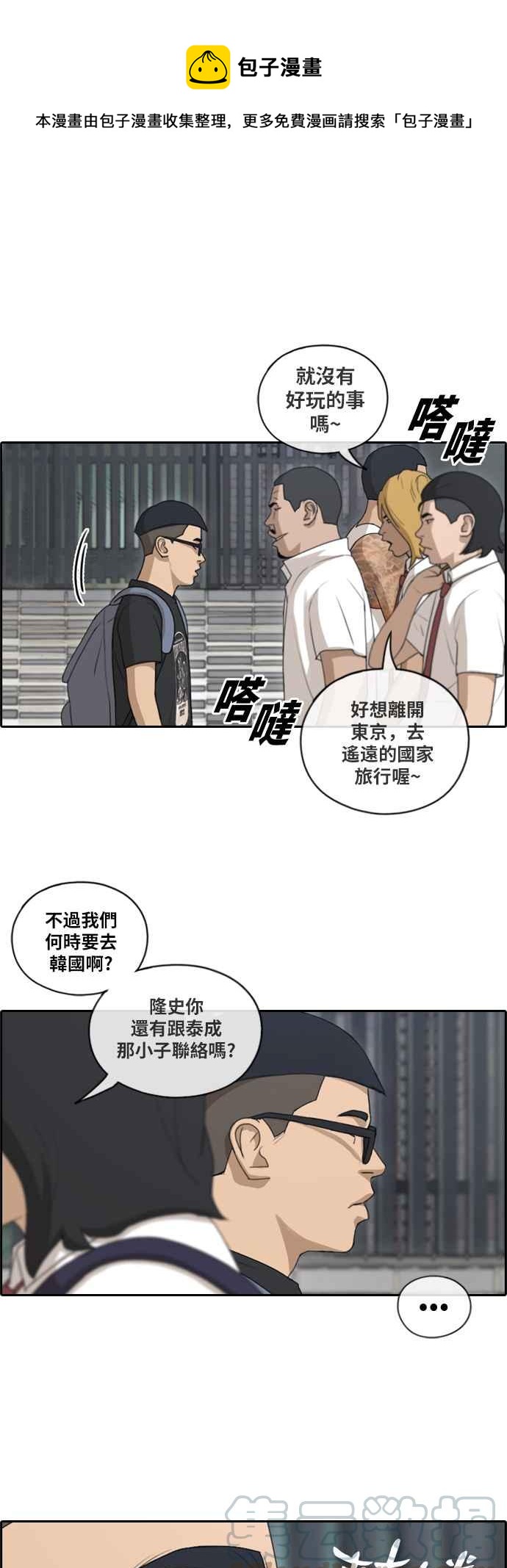 青春白卷韩漫全集-[第306话] 敏芝的生日礼物(1)无删减无遮挡章节图片 