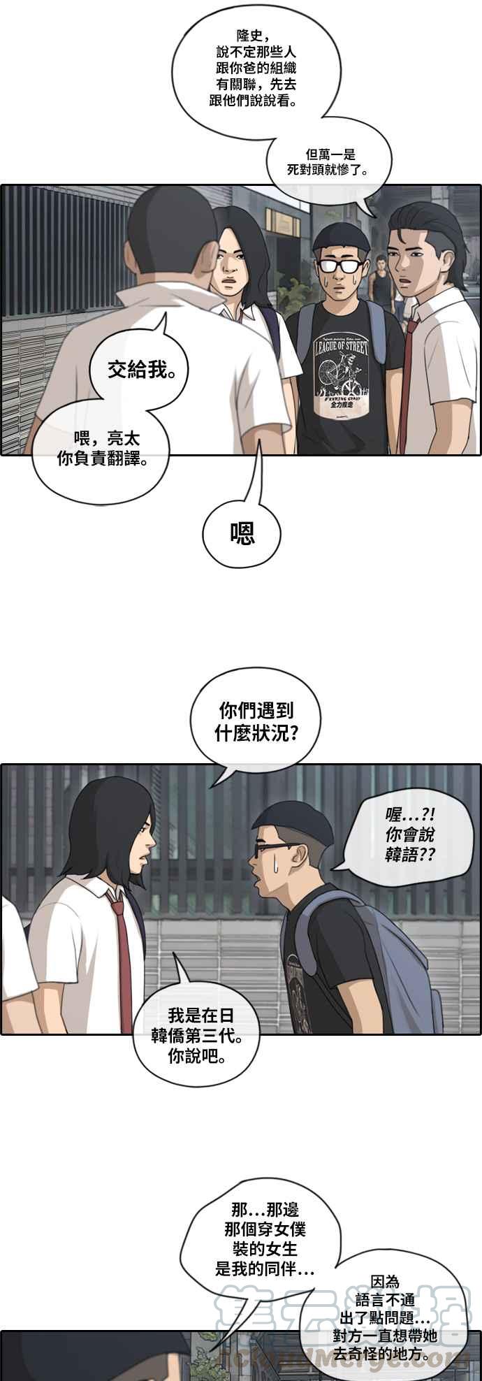 青春白卷韩漫全集-[第306话] 敏芝的生日礼物(1)无删减无遮挡章节图片 