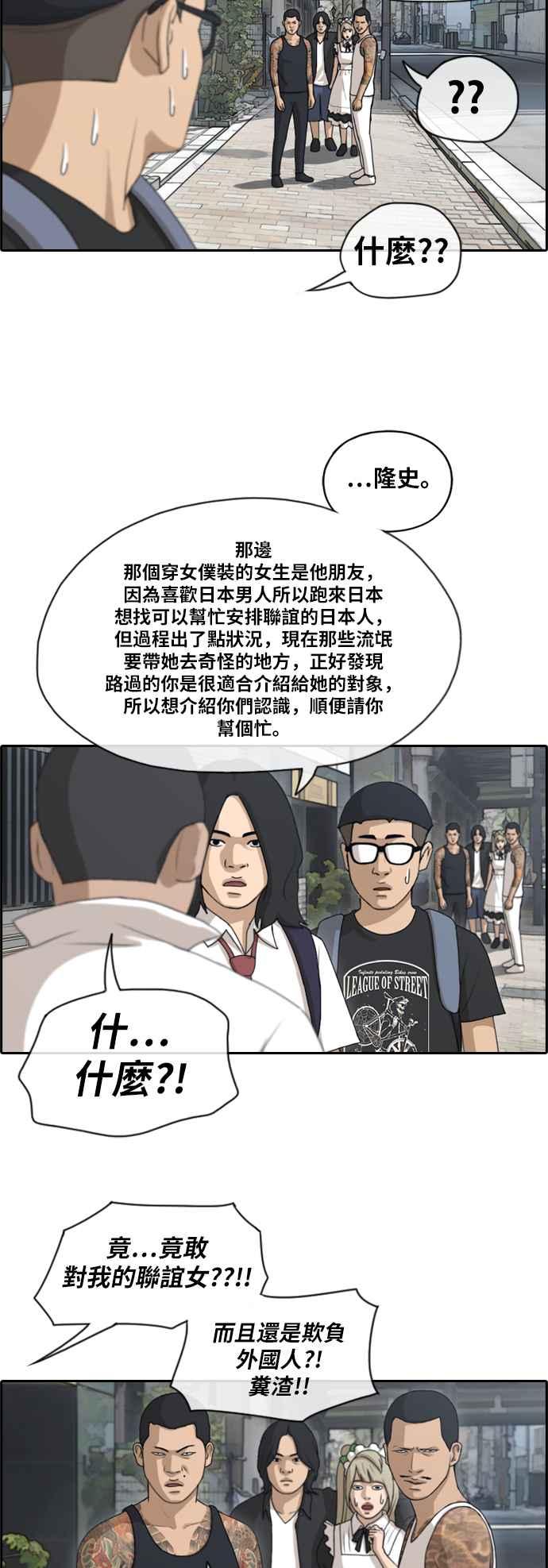 青春白卷韩漫全集-[第306话] 敏芝的生日礼物(1)无删减无遮挡章节图片 