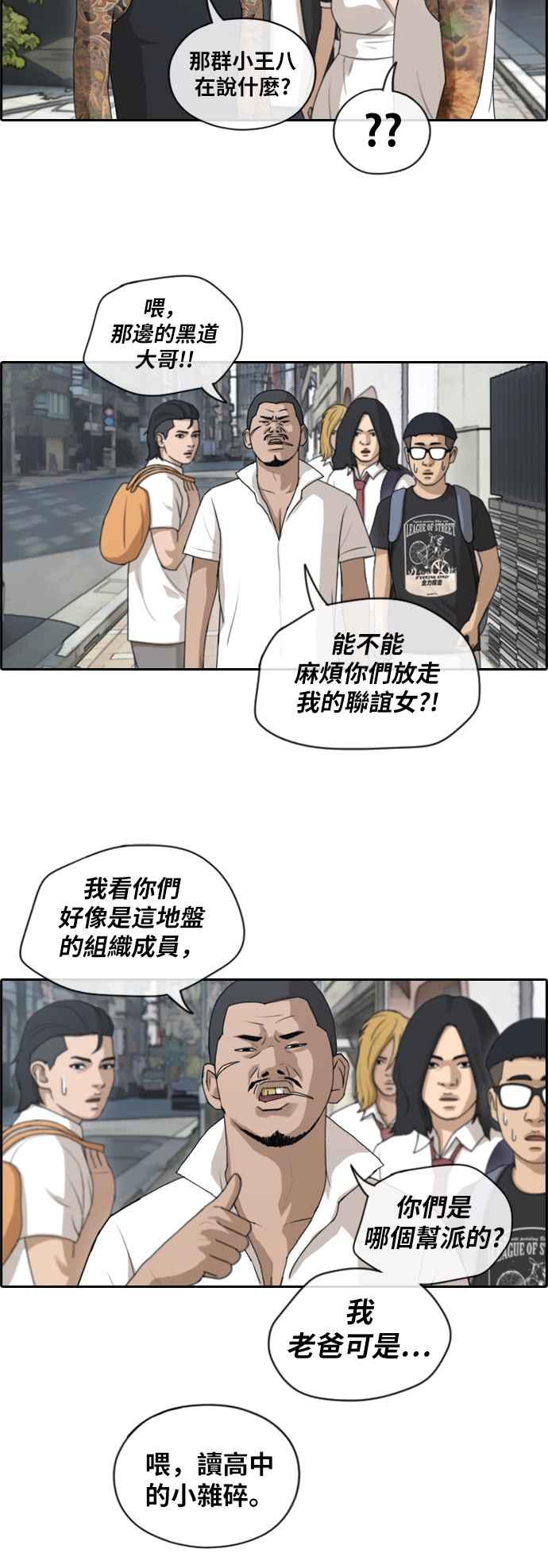 青春白卷韩漫全集-[第306话] 敏芝的生日礼物(1)无删减无遮挡章节图片 