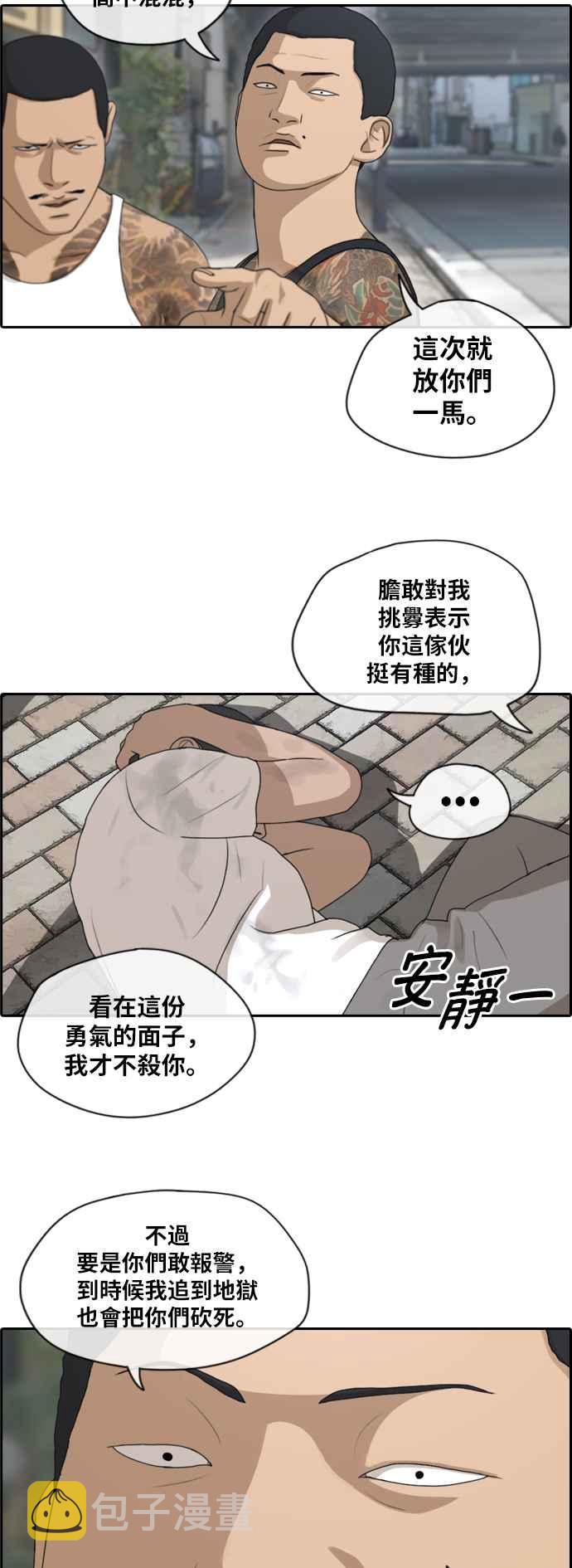 青春白卷韩漫全集-[第306话] 敏芝的生日礼物(1)无删减无遮挡章节图片 