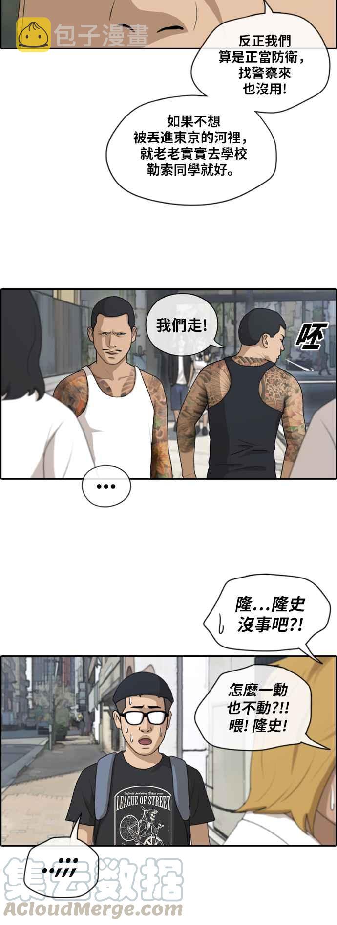 青春白卷韩漫全集-[第306话] 敏芝的生日礼物(1)无删减无遮挡章节图片 