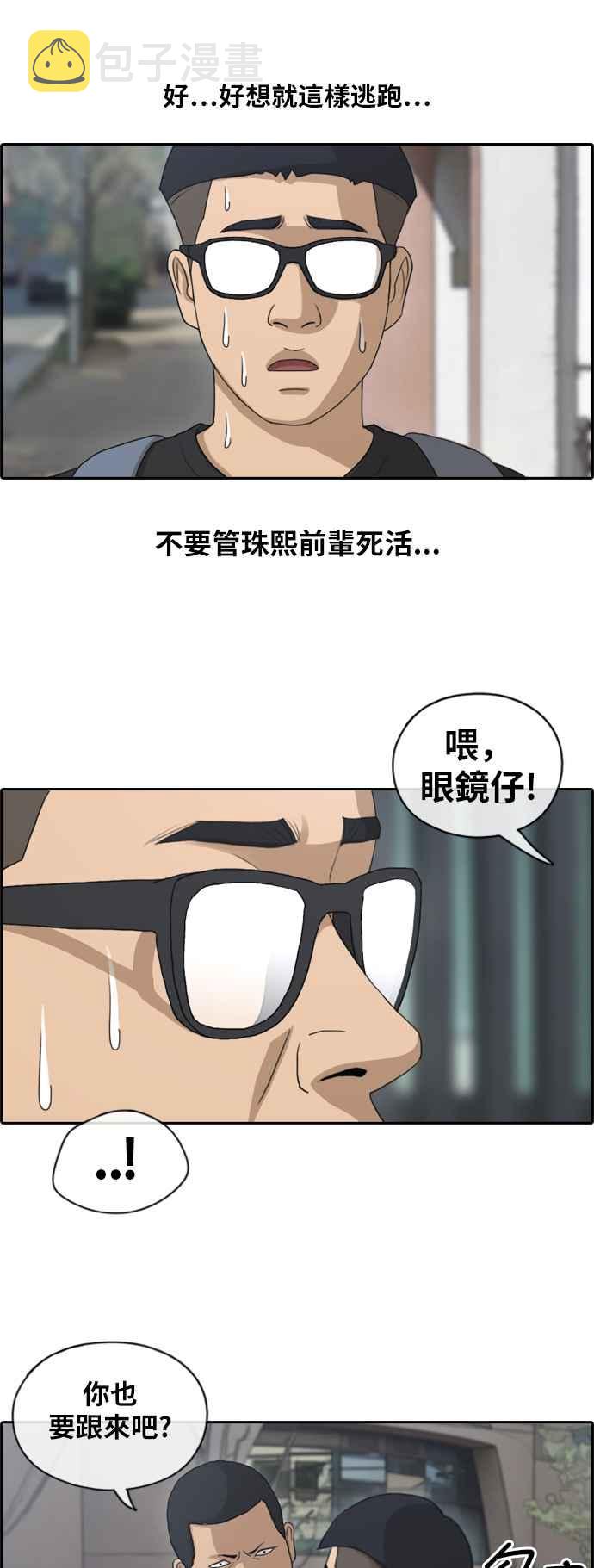 青春白卷韩漫全集-[第306话] 敏芝的生日礼物(1)无删减无遮挡章节图片 