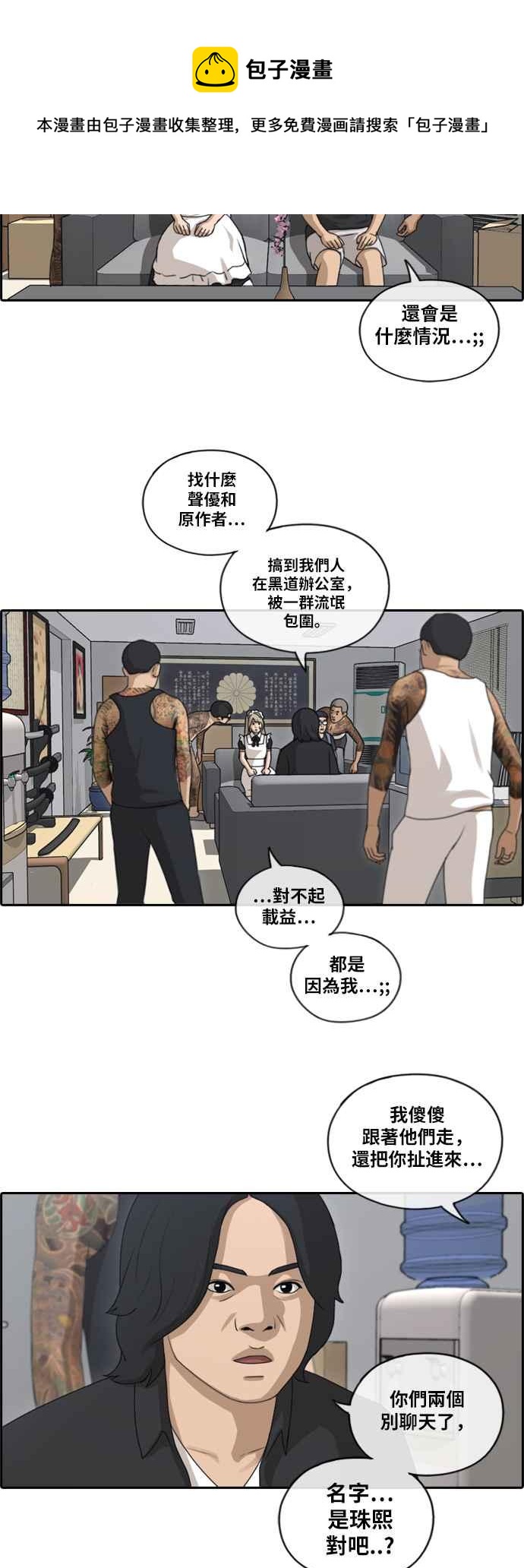 青春白卷韩漫全集-[第306话] 敏芝的生日礼物(1)无删减无遮挡章节图片 