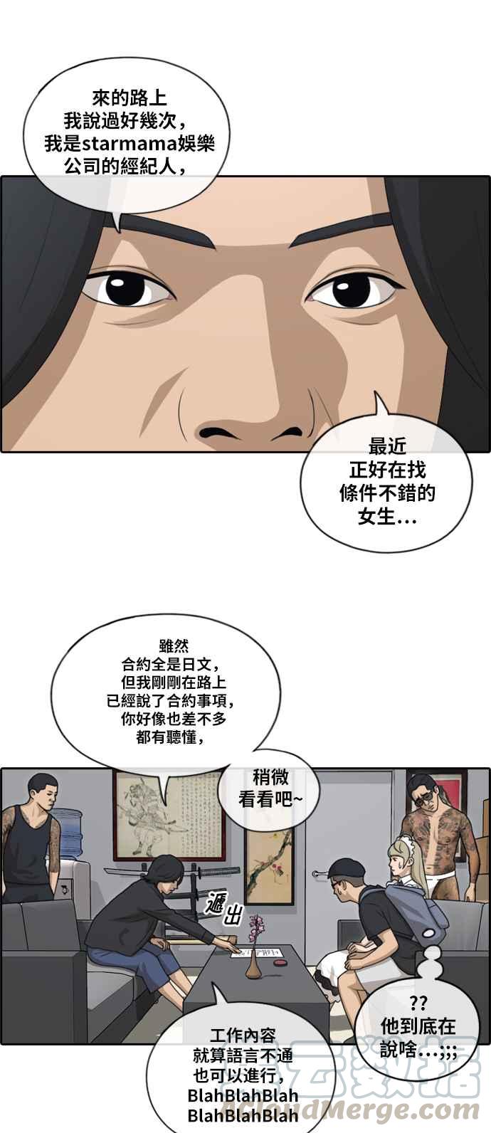 青春白卷韩漫全集-[第306话] 敏芝的生日礼物(1)无删减无遮挡章节图片 