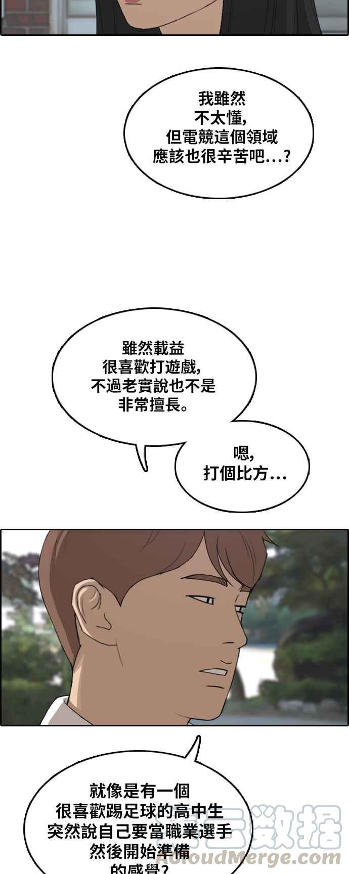 青春白卷韩漫全集-[第306话] 敏芝的生日礼物(1)无删减无遮挡章节图片 