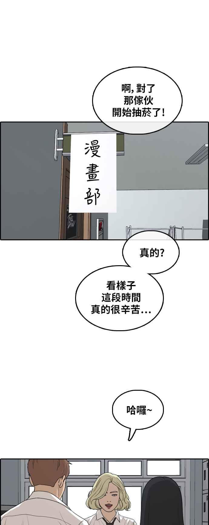 青春白卷韩漫全集-[第306话] 敏芝的生日礼物(1)无删减无遮挡章节图片 