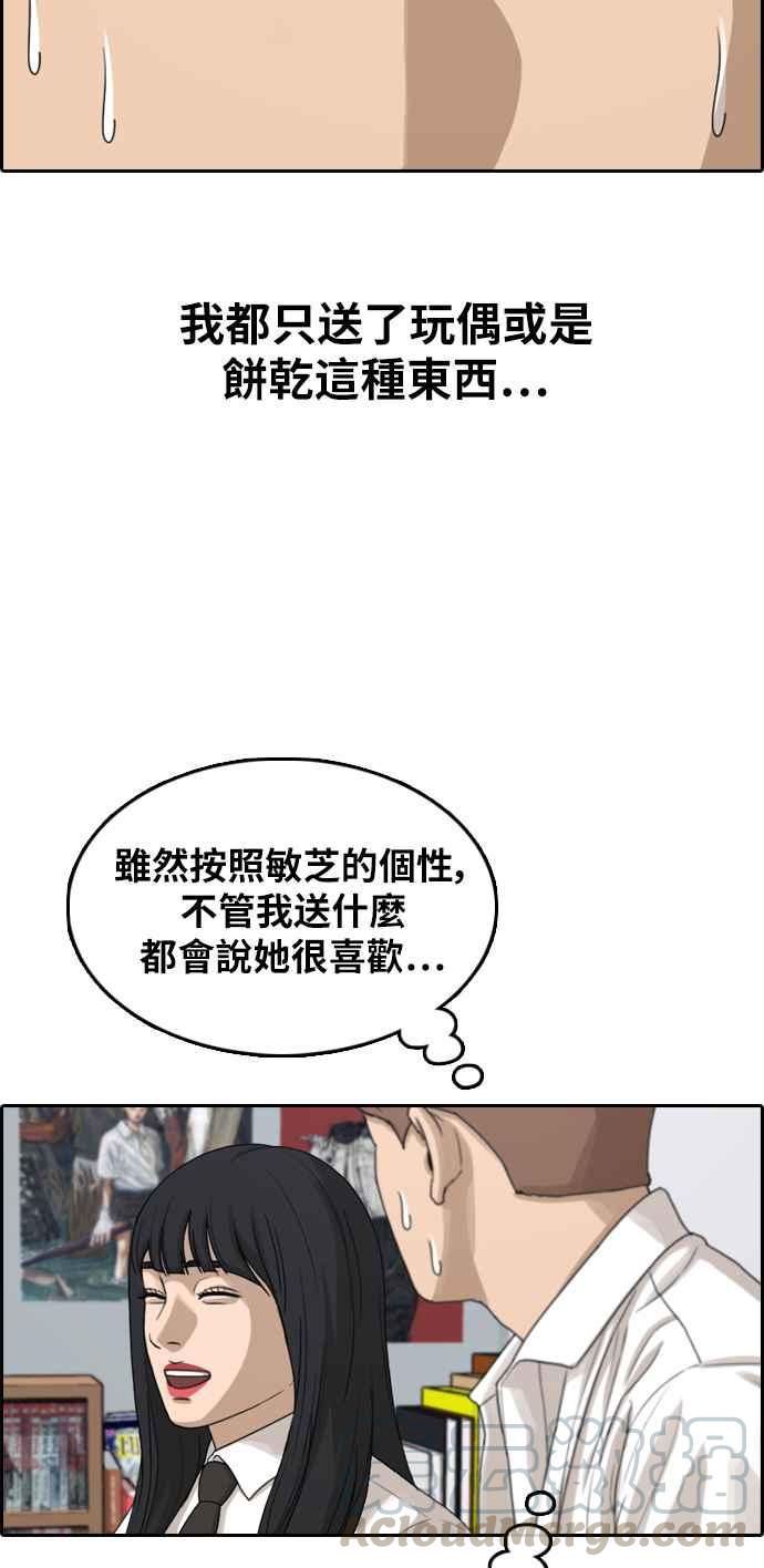 青春白卷韩漫全集-[第306话] 敏芝的生日礼物(1)无删减无遮挡章节图片 