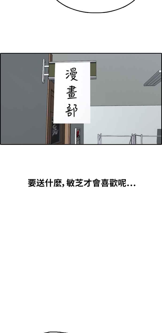 青春白卷韩漫全集-[第306话] 敏芝的生日礼物(1)无删减无遮挡章节图片 