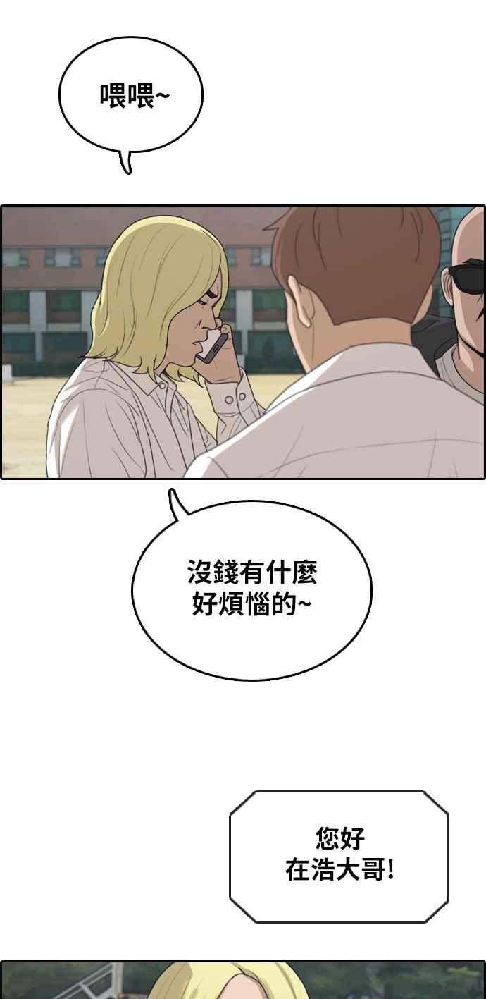 青春白卷韩漫全集-[第306话] 敏芝的生日礼物(1)无删减无遮挡章节图片 