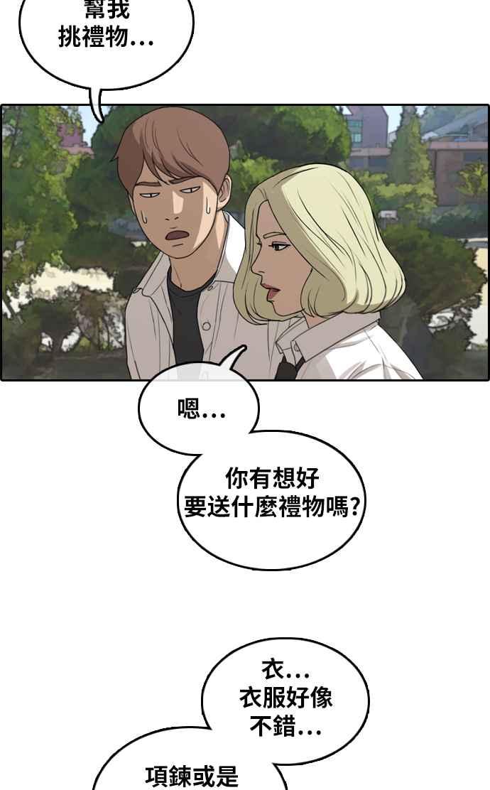 青春白卷韩漫全集-[第306话] 敏芝的生日礼物(1)无删减无遮挡章节图片 