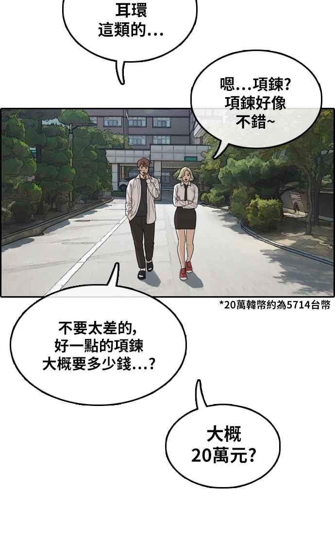 青春白卷韩漫全集-[第306话] 敏芝的生日礼物(1)无删减无遮挡章节图片 